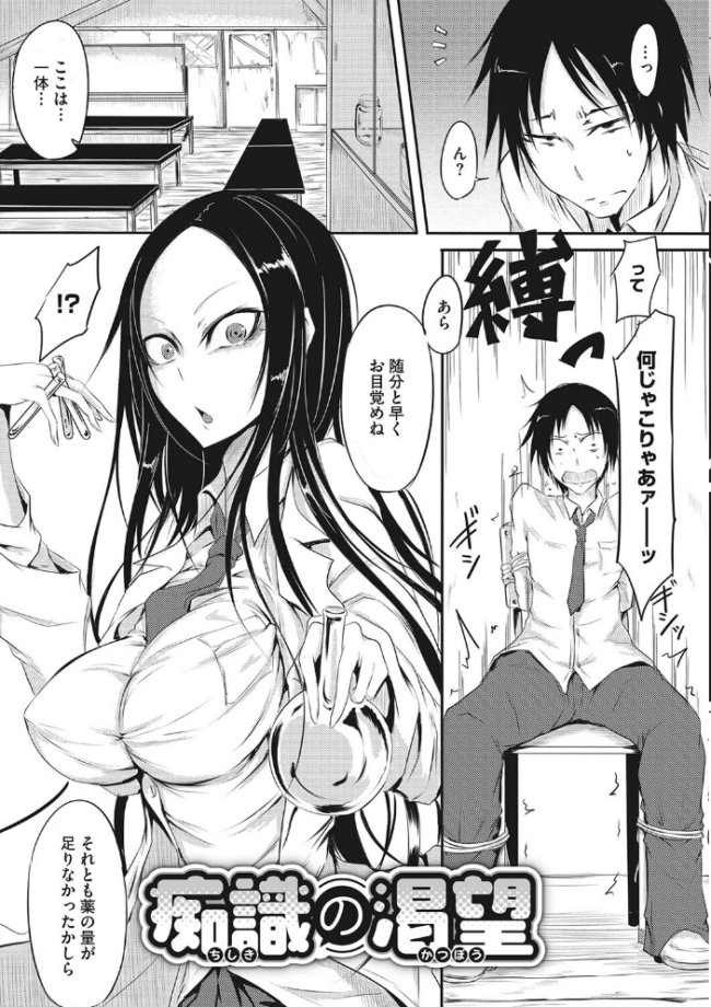産廃少女 【デジタル特装版】  眼魔礼 サンプル画像