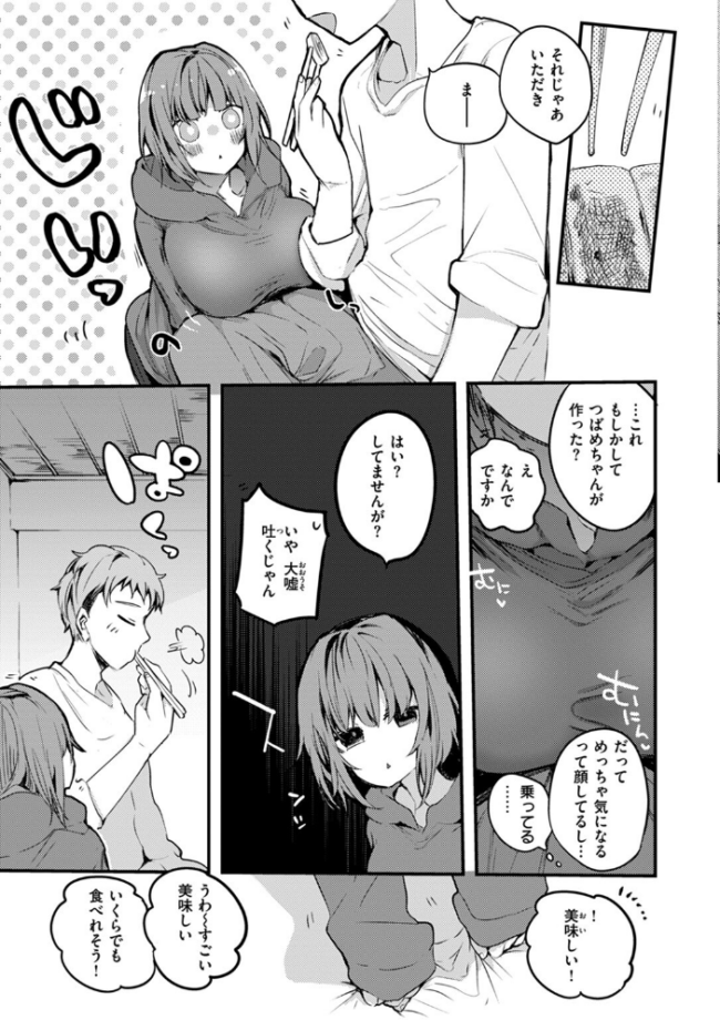 乳たわわパラダイス  りんごくらぶ サンプル画像