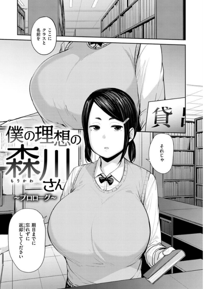 メス喰い〜肉色獣のようにハメられて〜 七尾ゆきじ サンプル画像