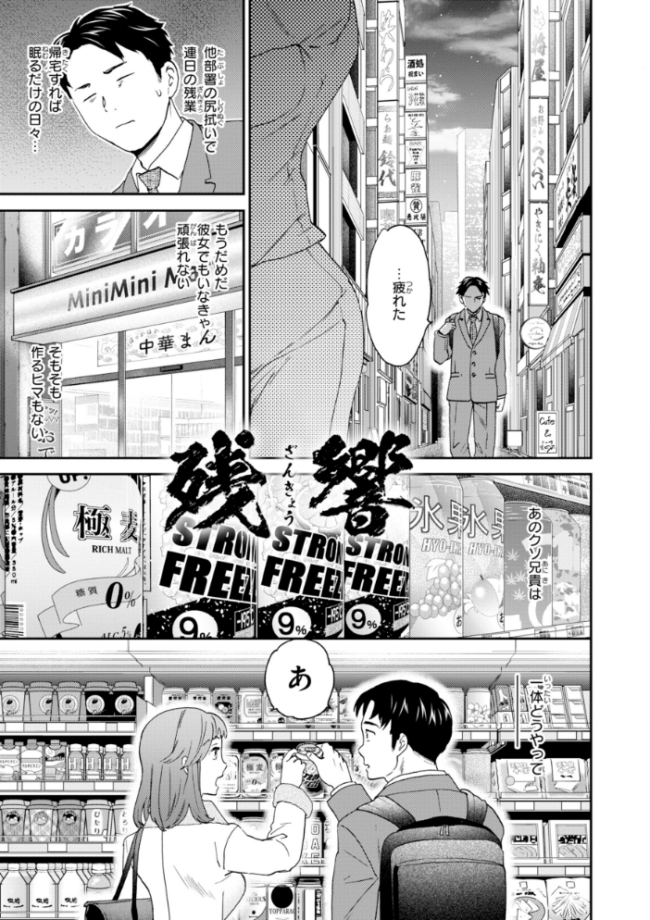 Bitter Addiction Cuvie サンプル画像