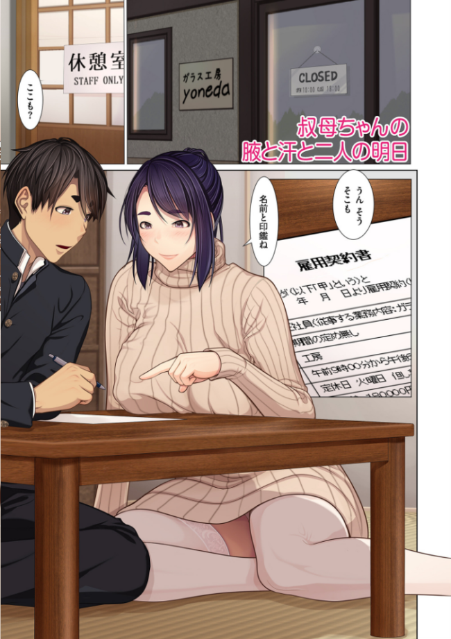 富豪一族のムコ〜妻以外全員オレの女〜【電子特装版】 江森うき サンプル画像