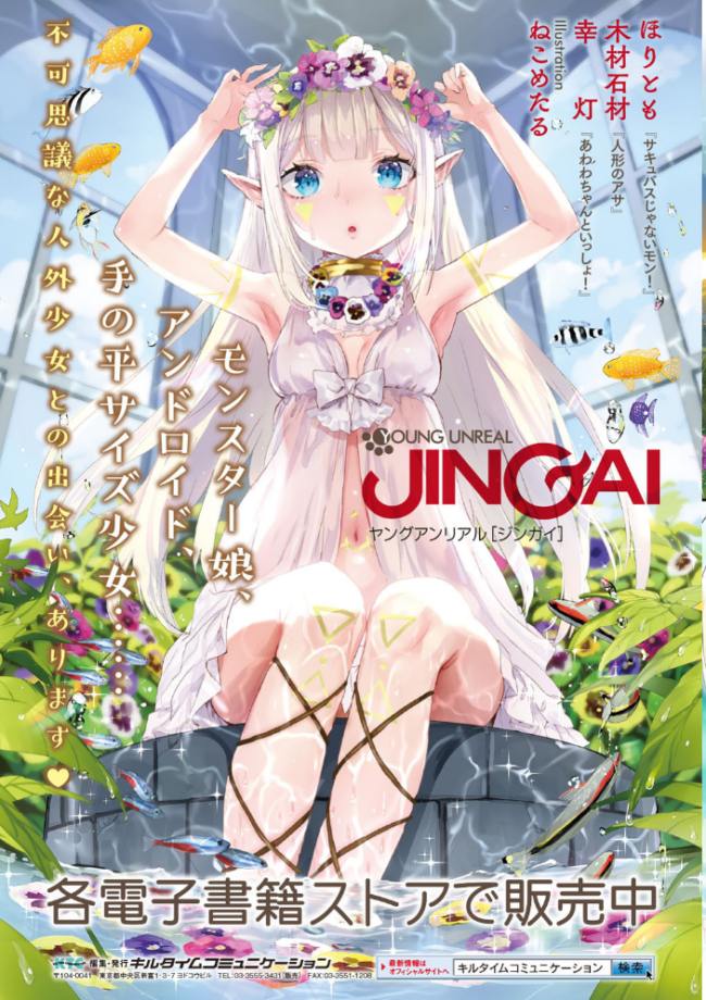 愛聖天使ラブメアリー 〜悪性受胎〜  左藤空気 サンプル画像