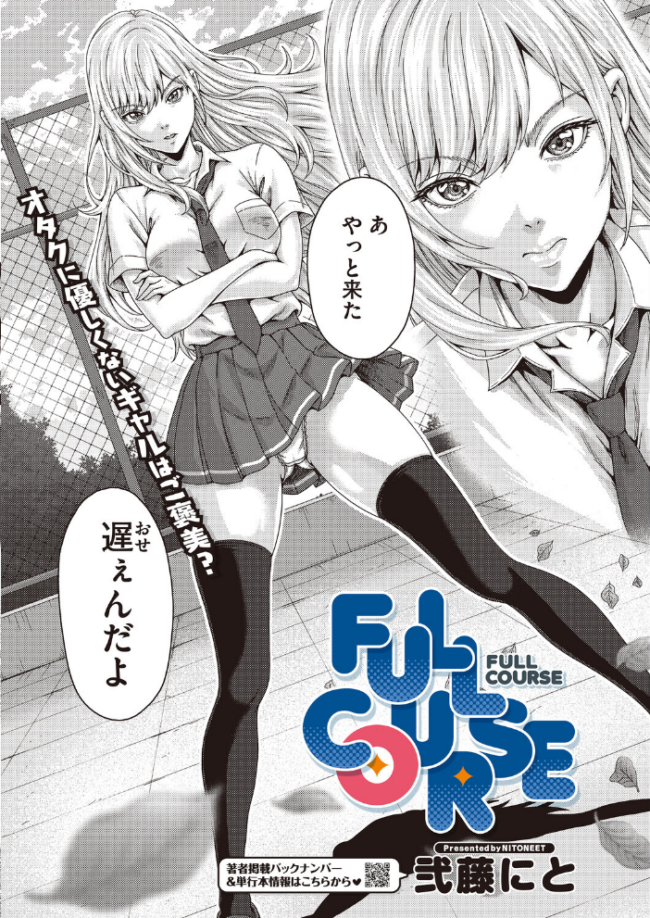 コミックホットミルク2026年06月号 サンプル画像