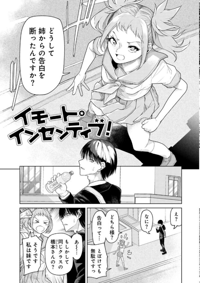 人類のためなら仕方がない! POLIER サンプル画像