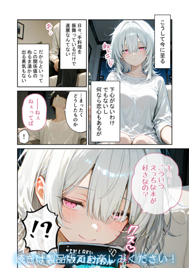 COMICシャルム 3 COMICシャルム編集部 サンプル画像