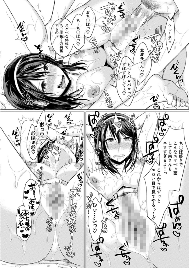 ハメすぎ!学園性活 【FANZA限定】【デジタル特装版】 越川リューカ サンプル画像