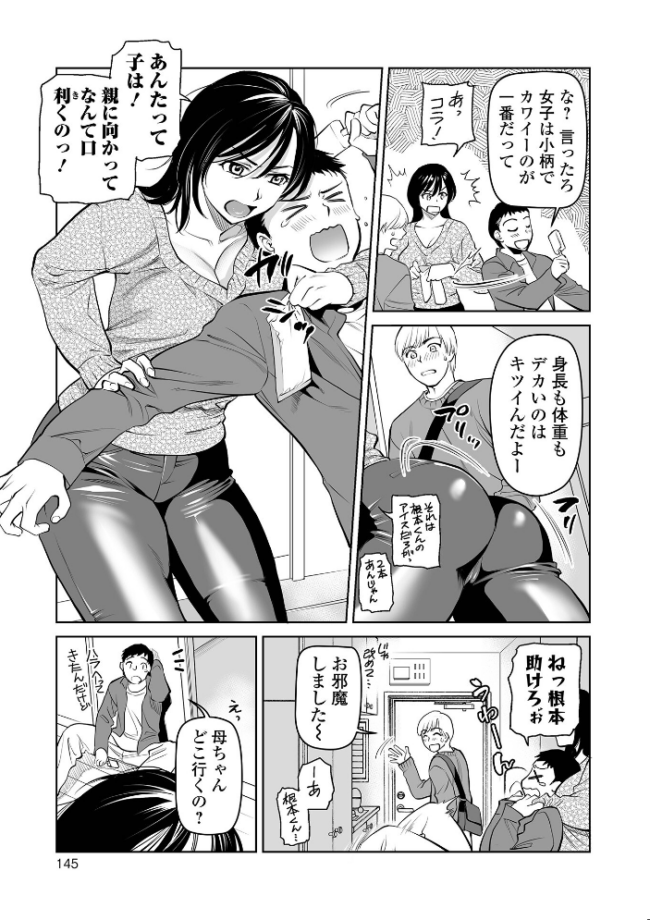 濃蜜しぼり【デジタル特装版】 逢坂ミナミ 一水社編集部 サンプル画像