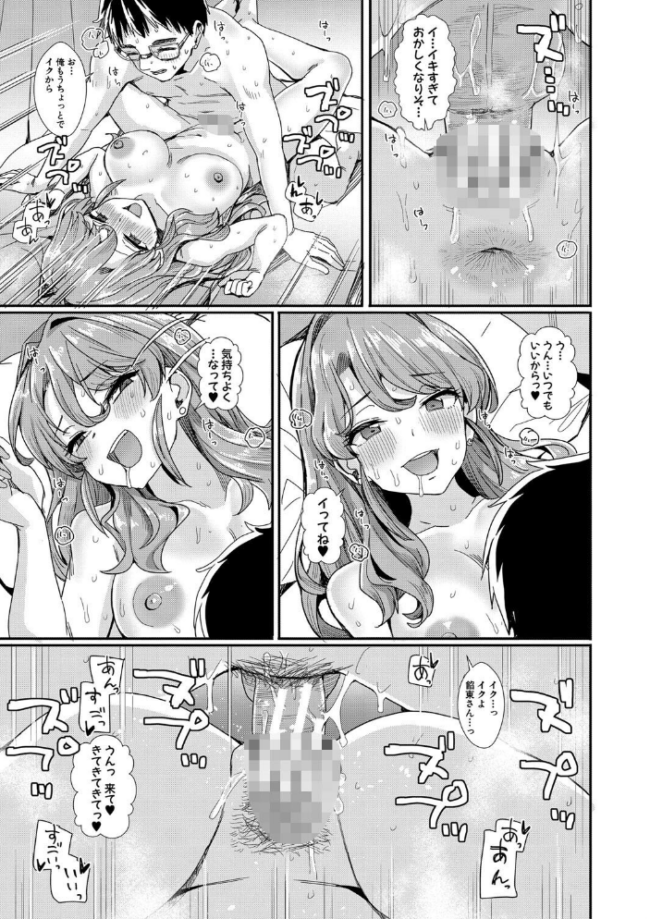 入室って即セックス 女子が100%発情する伝説のヤリ部屋!!【デジタル特装版】 春工房のりまき サンプル画像