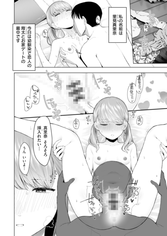 寝取られ報告されながら鬱イき アンソロジー【FANZA限定特典付き】 サンプル画像