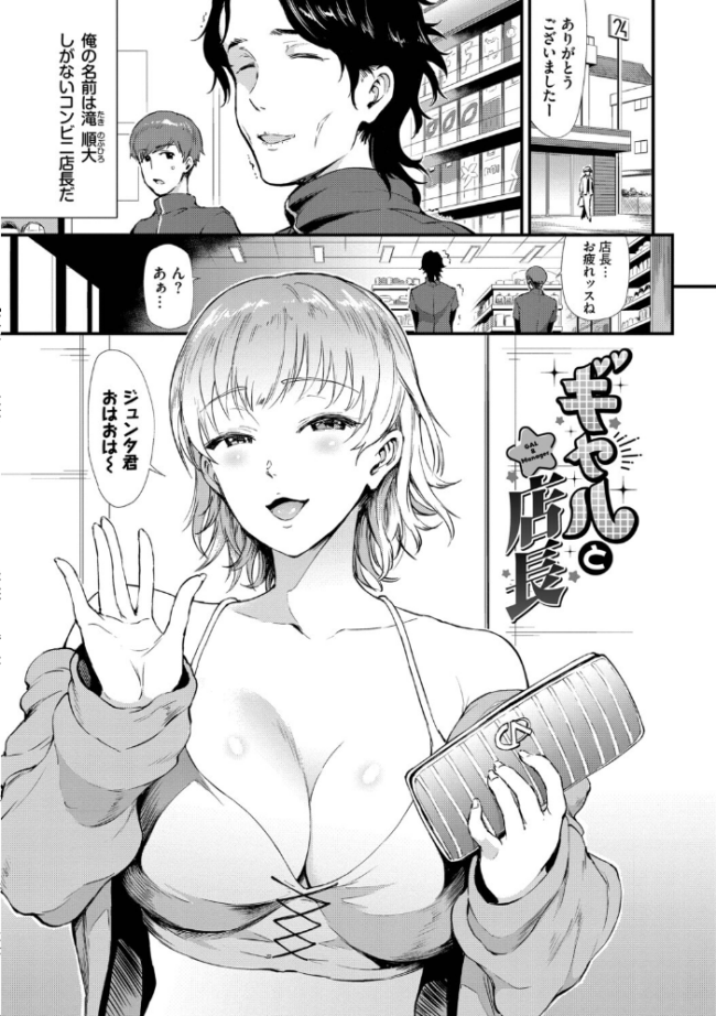 なん回でも気持ちぃこと【デジタル特装版】【FANZA限定版】 来太 コミックバベル編集部 サンプル画像