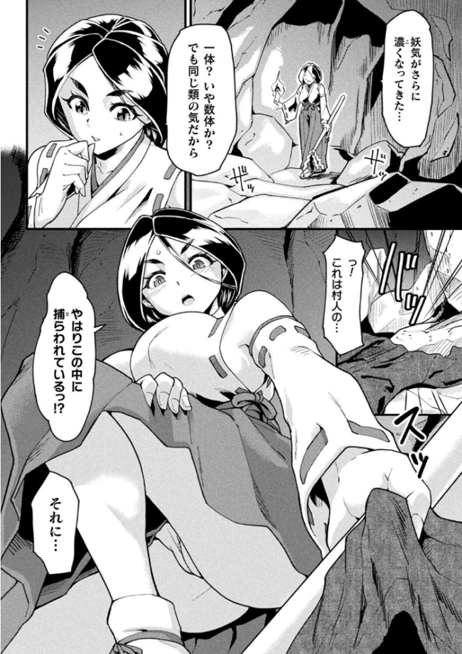 快楽敗北ヒロインズ 空蜂ミドロ サンプル画像