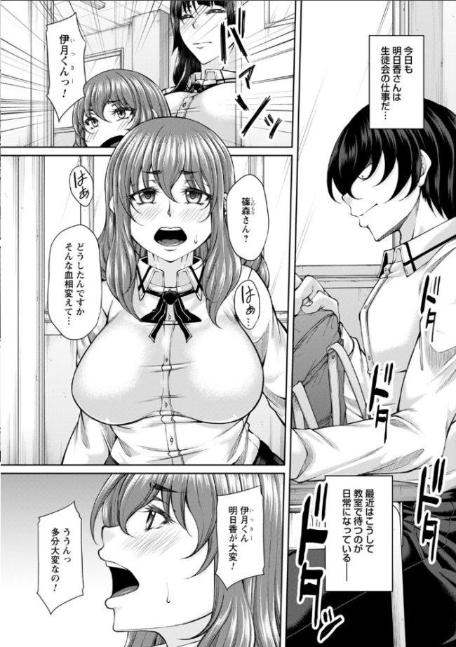 白濁に蕩けるメスアナ【デジタル特装版】 杜若かなえ サンプル画像