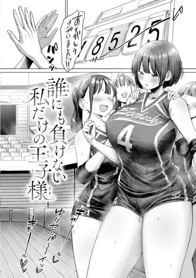 えろびいき【デジタル版限定おまけ付き】 えこひいき サンプル画像