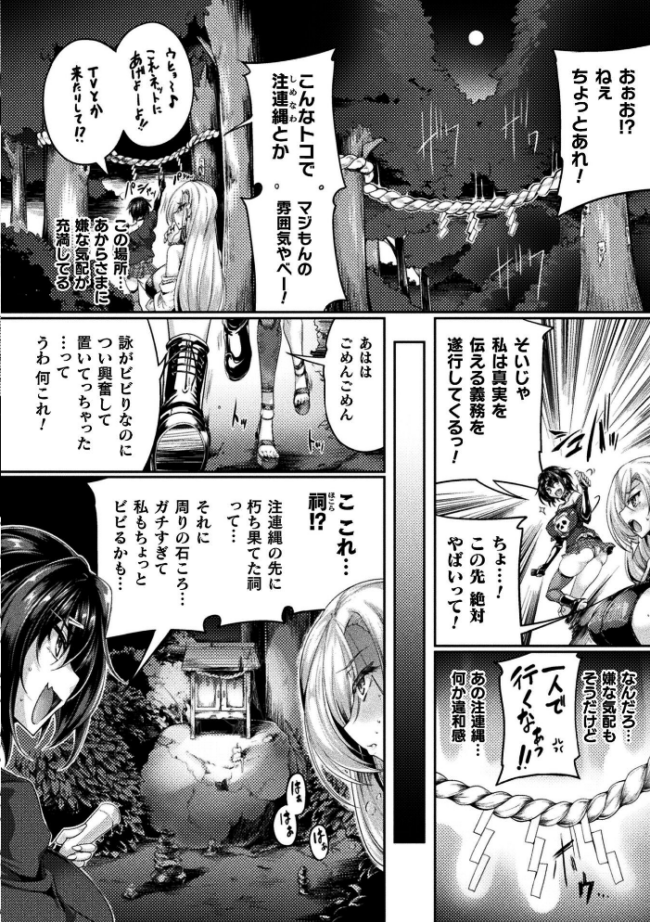くっ殺ヒロインズVol.55 舞猫ルル けーき 寒天 結城とむ あまのは浅戯 サンプル画像