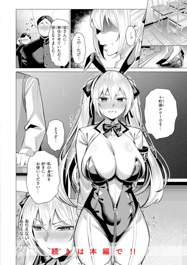 性処理課の川上さん【デジタル版限定おまけ付き】  吉本 サンプル画像