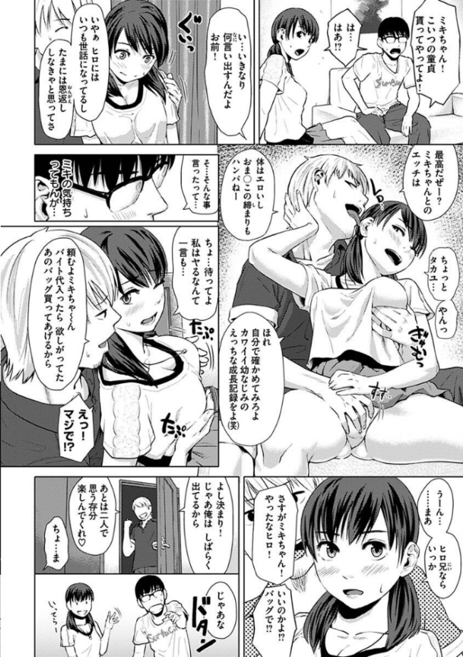きみだけに  makki サンプル画像