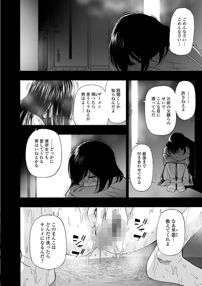 はきだめ 単行本版 オイスター サンプル画像