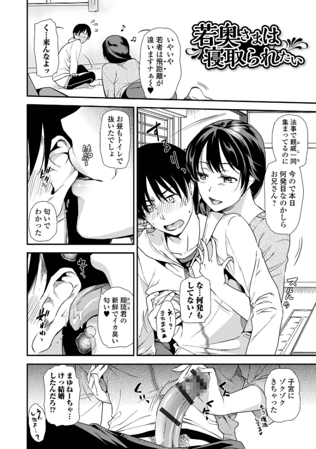 妻と穴 【デジタル特装版】 逢坂ミナミ サンプル画像