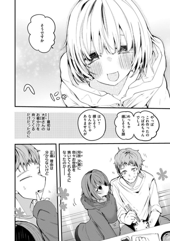 乳たわわパラダイス  りんごくらぶ サンプル画像