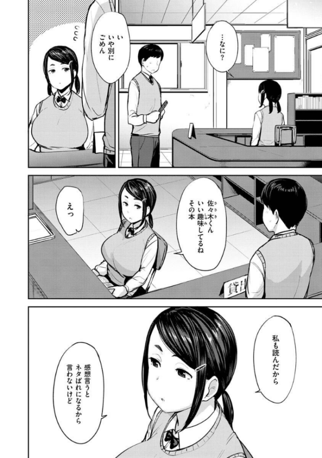 メス喰い〜肉色獣のようにハメられて〜 七尾ゆきじ サンプル画像