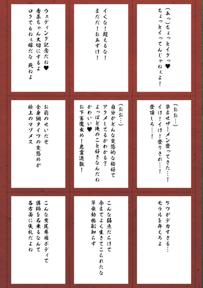 発情ケダモノ交尾録 種付けおじさん語録かるた付き限定版 chin サンプル画像