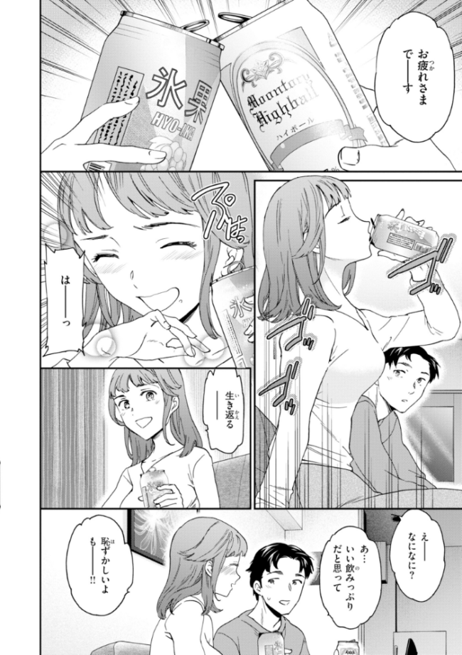 Bitter Addiction Cuvie サンプル画像