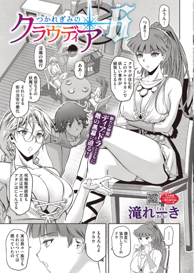 コミックホットミルク2026年06月号 サンプル画像