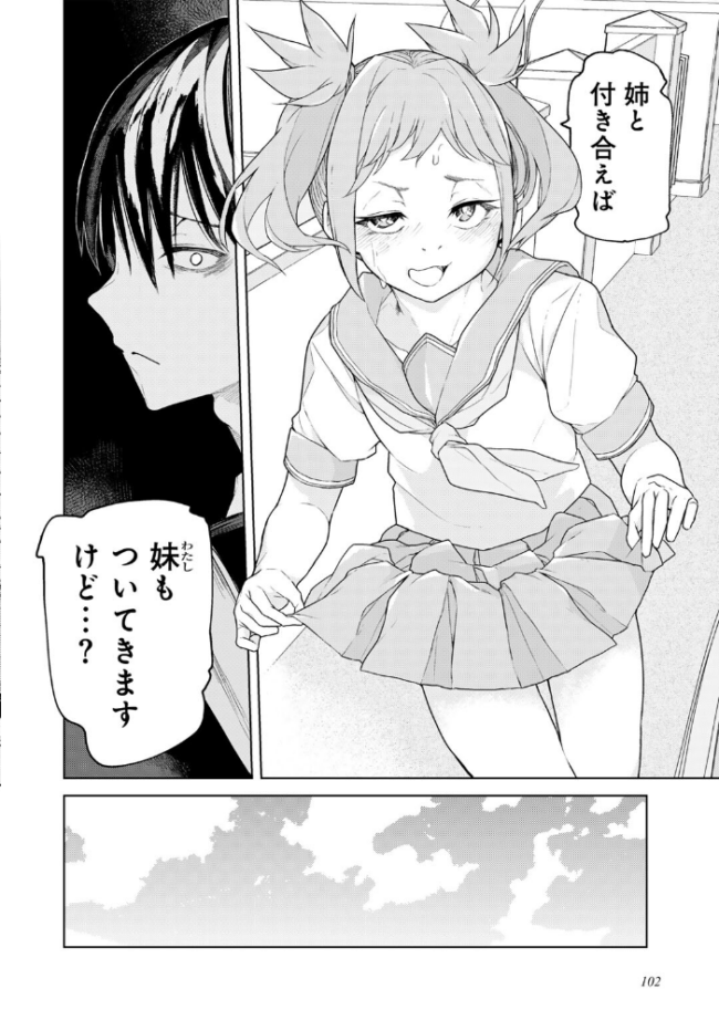 人類のためなら仕方がない! POLIER サンプル画像