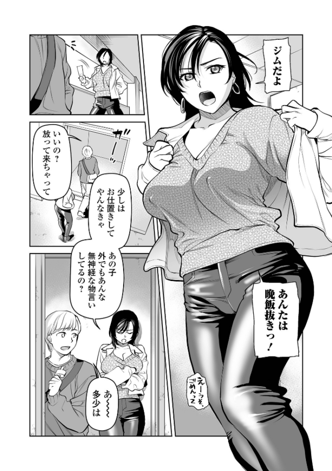 濃蜜しぼり【デジタル特装版】 逢坂ミナミ 一水社編集部 サンプル画像