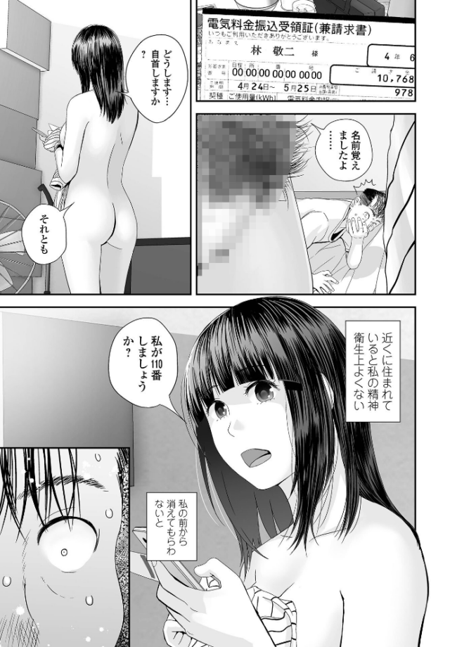 裏双子愛 第1巻:発端 欲に溺れ、責に沈む【デジタル特装版】 吉田鳶牡 一水社編集部 サンプル画像