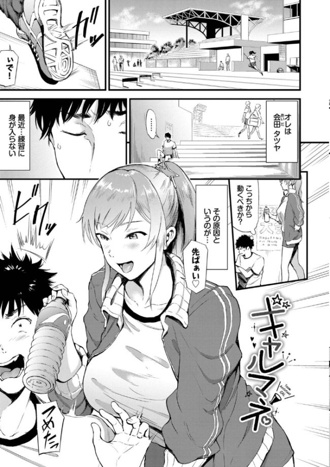 なん回でも気持ちぃこと【デジタル特装版】【FANZA限定版】 来太 コミックバベル編集部 サンプル画像