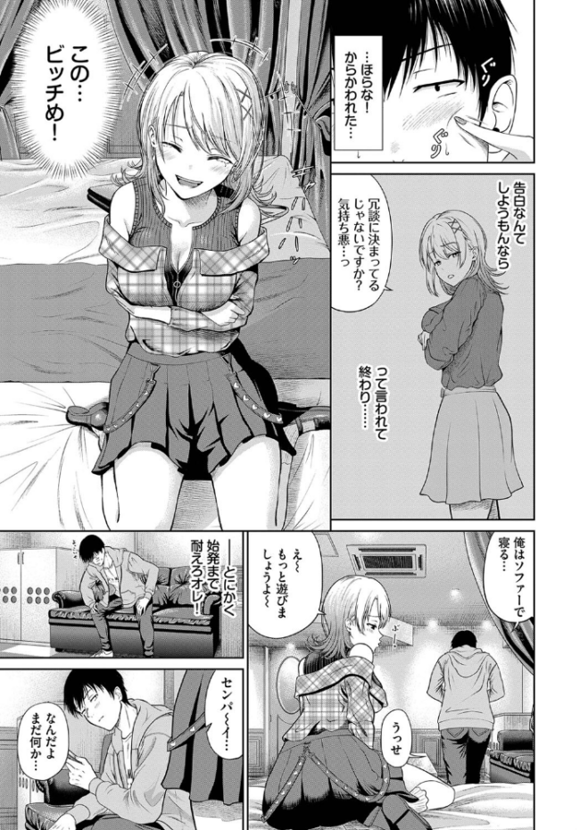 とろける君が愛おしい【電子オリジナルコミックス】【FANZA限定版】 並木なず コミックバベル編集部 サンプル画像