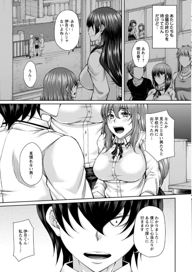 白濁に蕩けるメスアナ【デジタル特装版】 杜若かなえ サンプル画像