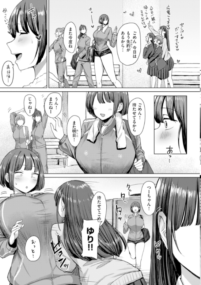 えろびいき【デジタル版限定おまけ付き】 えこひいき サンプル画像