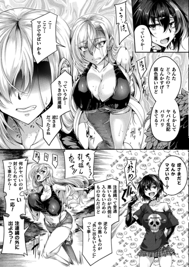 くっ殺ヒロインズVol.55 舞猫ルル けーき 寒天 結城とむ あまのは浅戯 サンプル画像