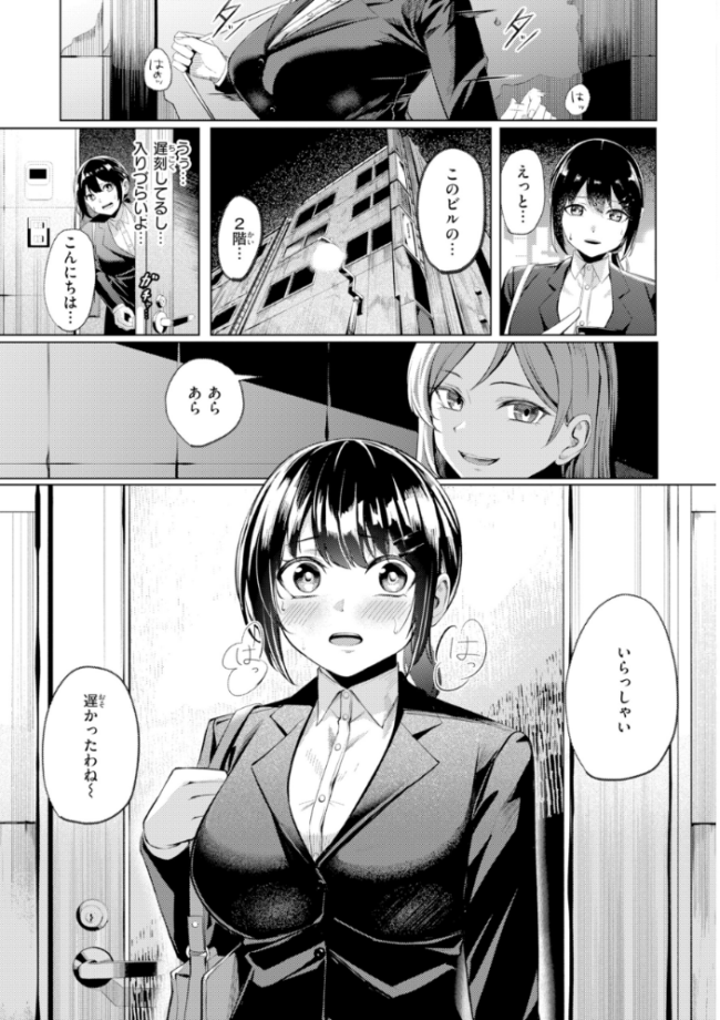 性処理課の川上さん【デジタル版限定おまけ付き】  吉本 サンプル画像