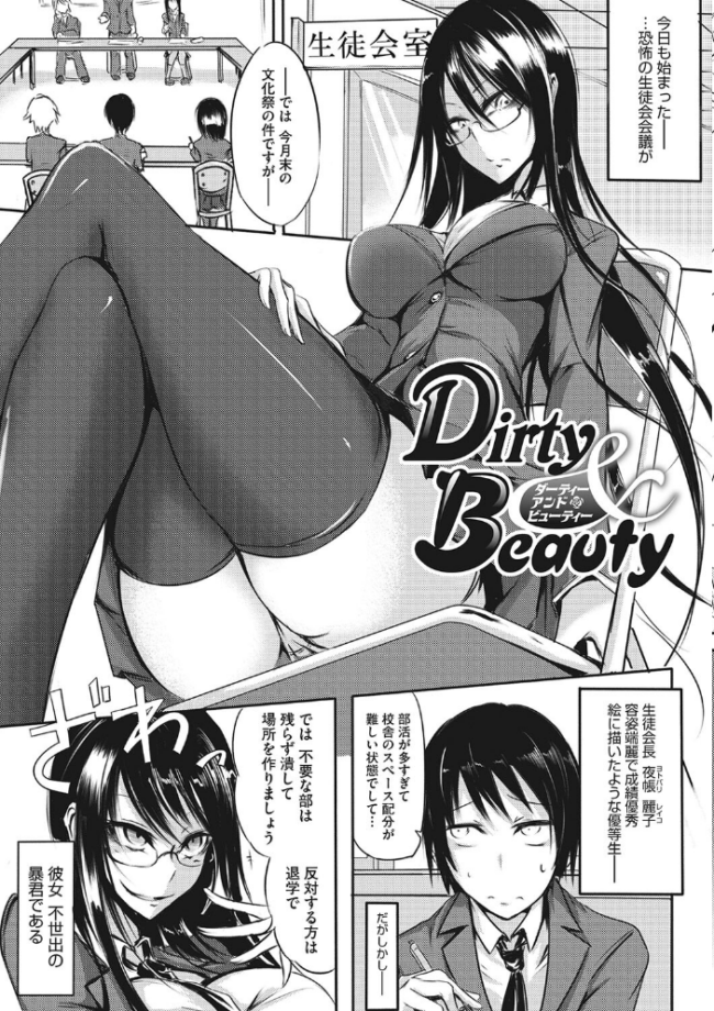 産廃少女 【デジタル特装版】  眼魔礼 サンプル画像