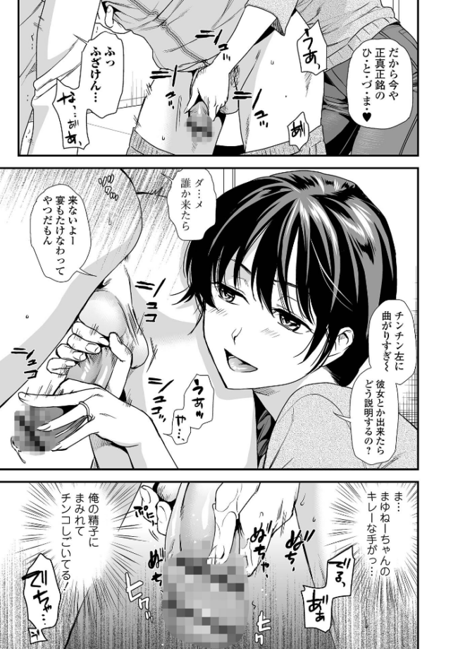 妻と穴 【デジタル特装版】 逢坂ミナミ サンプル画像