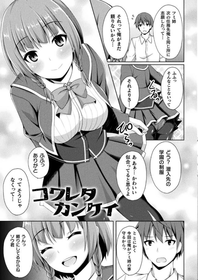 煌玉天姫グリッタースターズ【電子書籍限定版】 成海優 サンプル画像