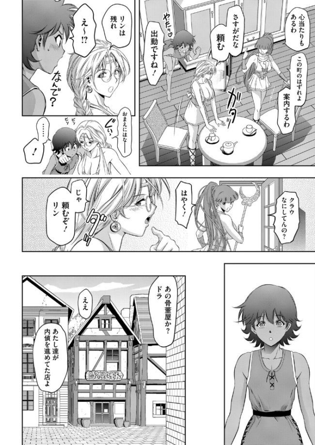 コミックホットミルク2026年06月号 サンプル画像