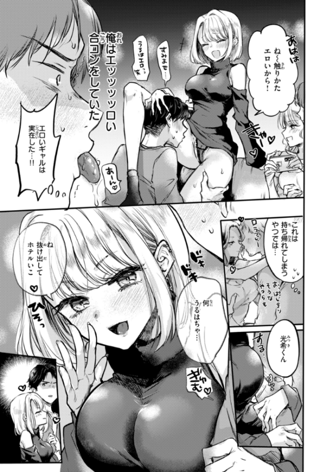 濡恋スイッチ【デジタル版限定おまけ付き】 雛原えみ サンプル画像
