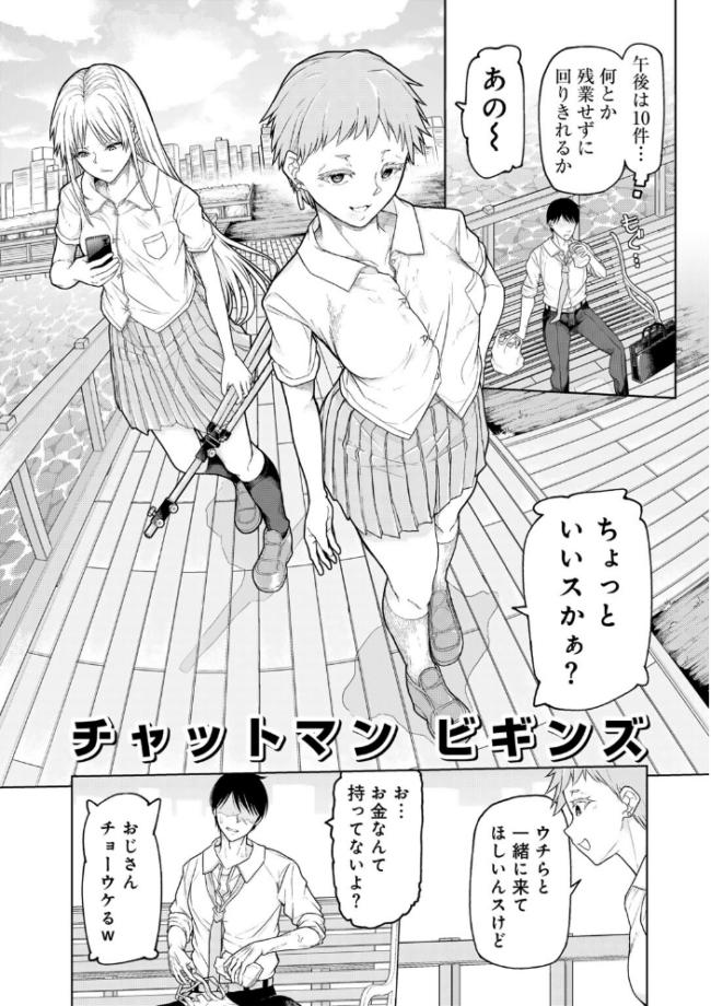 人類のためなら仕方がない! POLIER サンプル画像