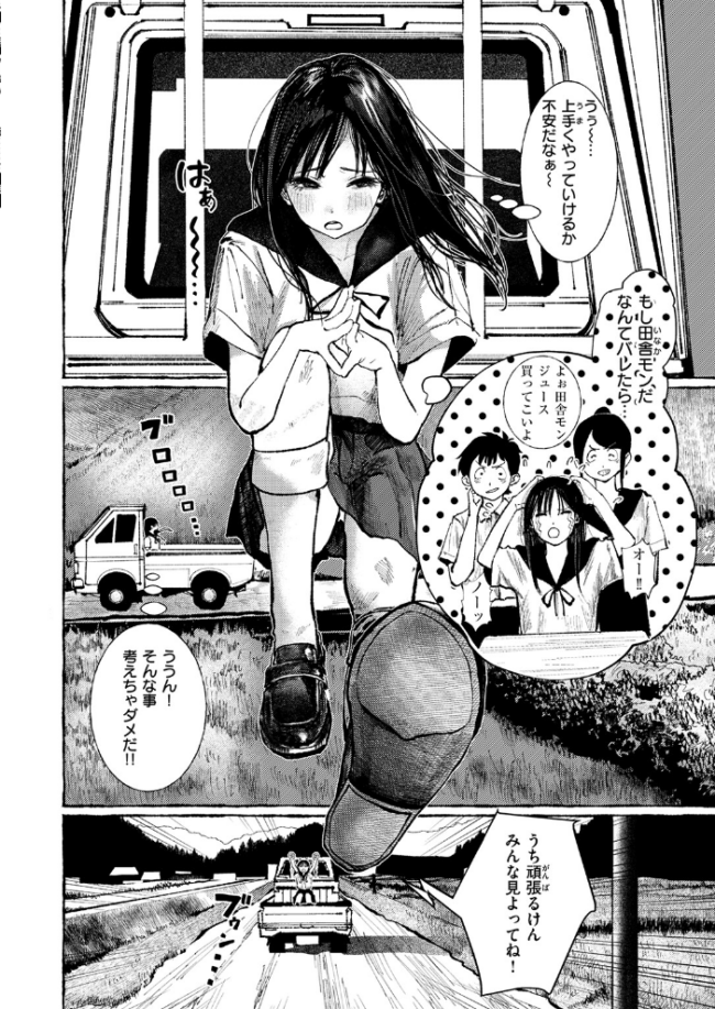 COMIC失楽天 2026年06月号 パンダエキス こんこんとちゅ どらのやま 皐月芋網 うみ もんちゃんrev3 甘蕉 かっさい サンプル画像