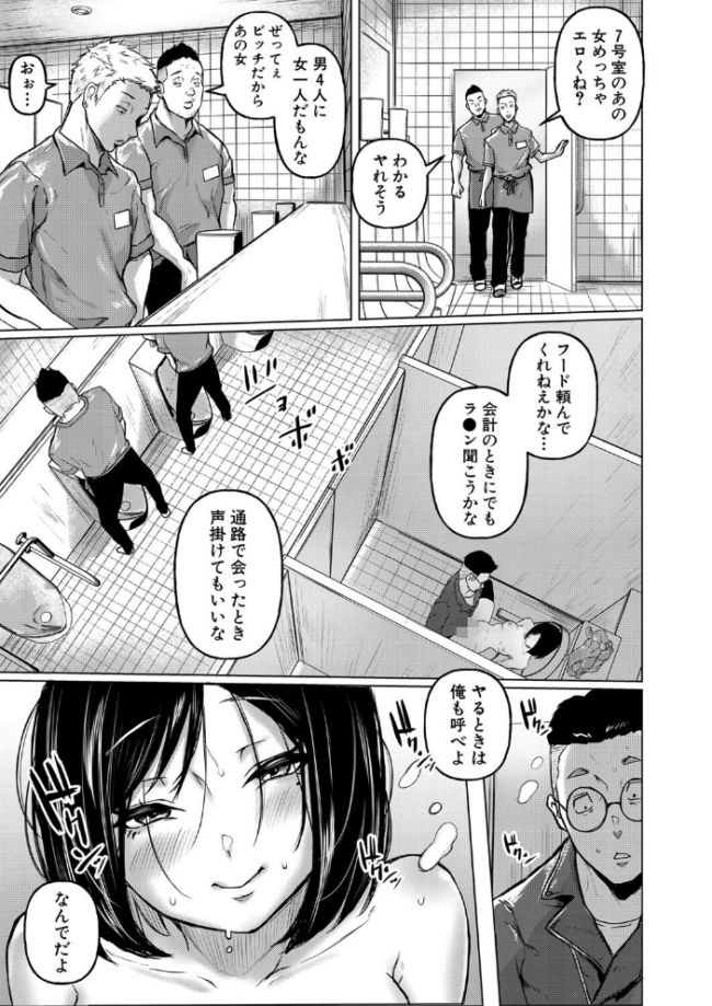 ごはんにする？お風呂にする？そ・れ・と・もぉ…ほっかほかのアソコをぬっぽぬっぽ使って、どっぴゅーって気持ちよく中出しキメるぅ？【デジタル特装版】  泥っせる サンプル画像