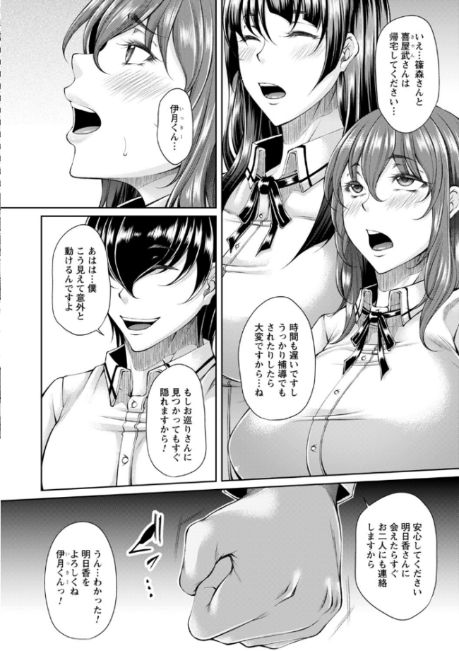 白濁に蕩けるメスアナ【デジタル特装版】 杜若かなえ サンプル画像