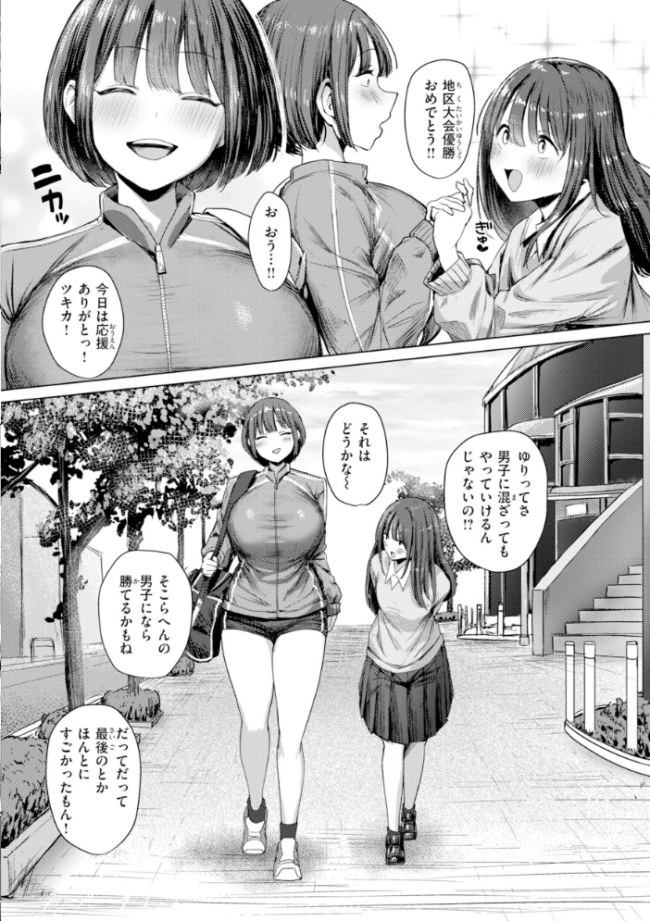 えろびいき【デジタル版限定おまけ付き】 えこひいき サンプル画像
