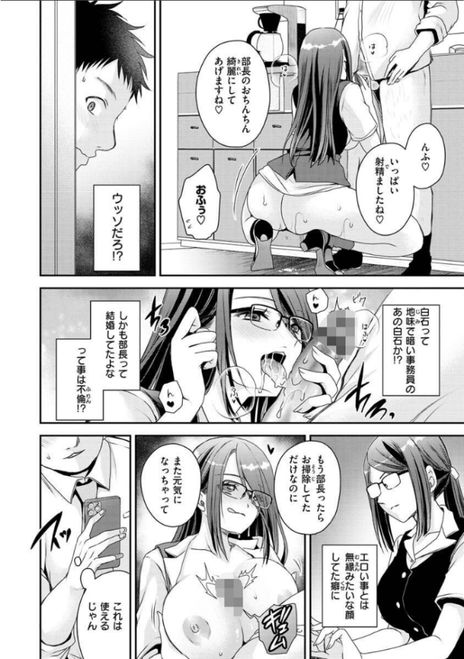 私のトンデモ初体験 東雲龍 サンプル画像