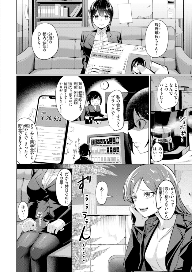 性処理課の川上さん【デジタル版限定おまけ付き】  吉本 サンプル画像