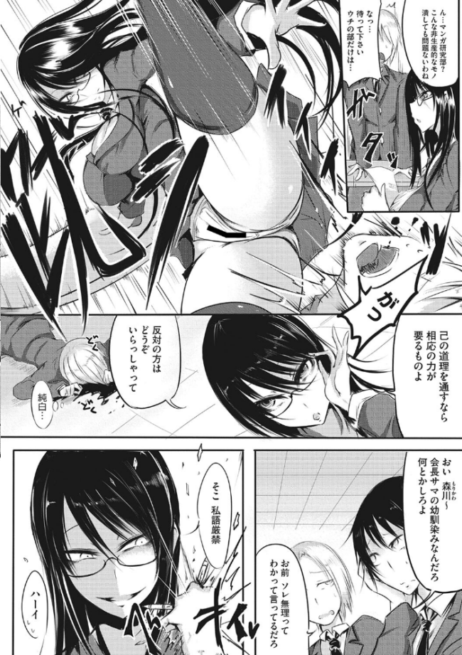 産廃少女 【デジタル特装版】  眼魔礼 サンプル画像