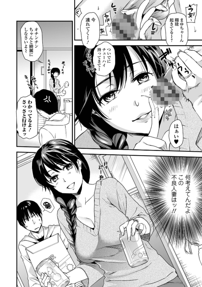 妻と穴 【デジタル特装版】 逢坂ミナミ サンプル画像